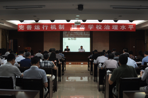 南昌工程学院召开2014年暑期研讨会会议现场